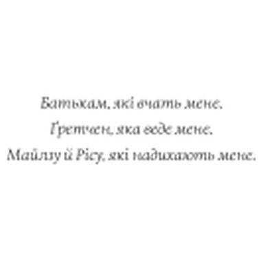 Книга Yakaboo Publishing Психология денег. Вечные уроки богатства, жадности и счастья - Морган Хаузел (9786177933068) фото №4