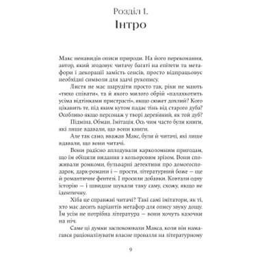 Книга Зубры - Екатерина Зиновьева (Yakaboo Publishing) фото №7