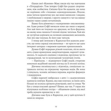 Книга Зубры - Екатерина Зиновьева (Yakaboo Publishing) фото №10