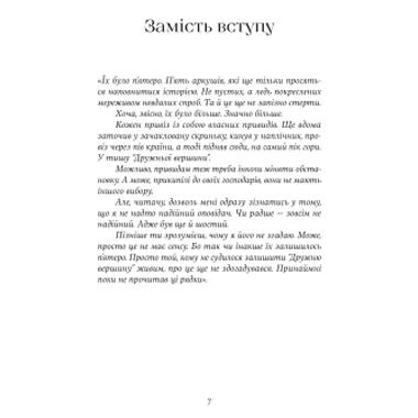 Книга Зубры - Екатерина Зиновьева (Yakaboo Publishing) фото №6