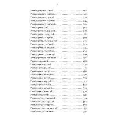 Книга Голод богов - Джон Гвинн Yakaboo Publishing (9786178225094) фото №3