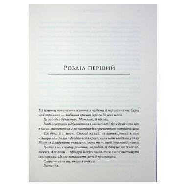 Книга Зарянные войны. Траун. Книга 1 Тимоти Зан Varvar Publishing (9786170996145) фото №4