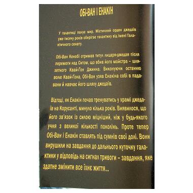 Комикс Varvar Publishing Звёздные войны: Оби-Ван и Энакин - Чарльз Соул (9786170996336) фото №3