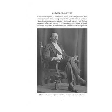 Книга Астролябія Карл Ґустав Маннергейм. Мемуари. Том 2 (9786176642534) фото №4
