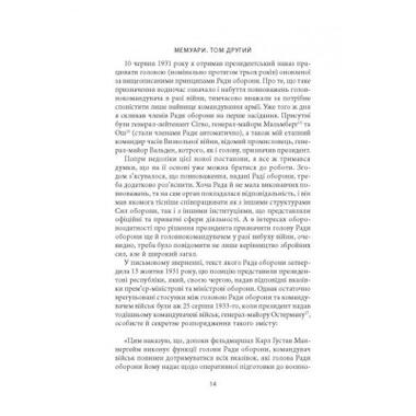 Книга Астролябія Карл Ґустав Маннергейм. Мемуари. Том 2 (9786176642534) фото №12