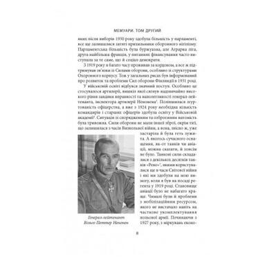 Книга Астролябія Карл Ґустав Маннергейм. Мемуари. Том 2 (9786176642534) фото №6
