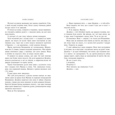 Книга Readberry Порочный секрет - Морган Бриджес (9786178771270) фото №6