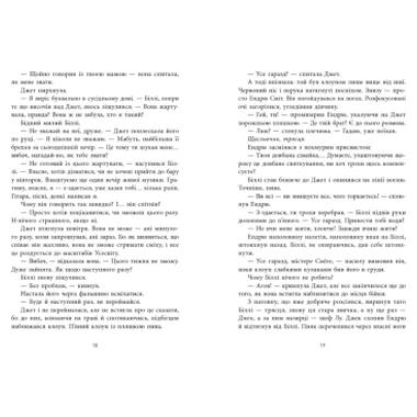 Книга Не совсем мертва - Холли Джексон (9786170998545) фото №10