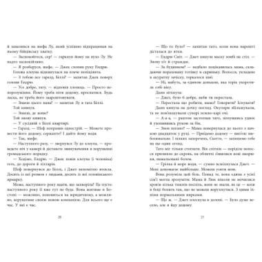 Книга Не совсем мертва - Холли Джексон (9786170998545) фото №11