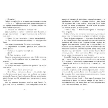 Книга Не совсем мертва - Холли Джексон (9786170998545) фото №8