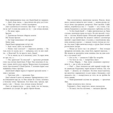 Книга Не совсем мертва - Холли Джексон (9786170998545) фото №6