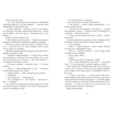 Книга Не совсем мертва - Холли Джексон (9786170998545) фото №7