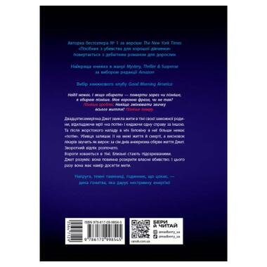 Книга Не совсем мертва - Холли Джексон (9786170998545) фото №2