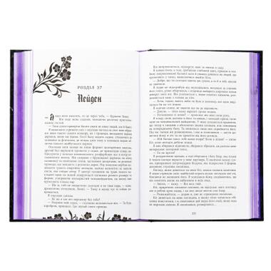 Книга Readberry «Безсила» — Лорен Робертс (9786170991065) фото №3