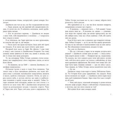 Книга Readberry Наследие Готорна — Дженнифер Линн Барнс (9786170986474) фото №5