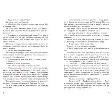 Книга Readberry Наследие Готорна — Дженнифер Линн Барнс (9786170986474) фото №6