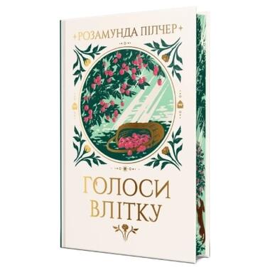 Книга Голоса летом (Розамунда Пилчер) фото №3