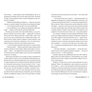 Книга Теперь мы живем здесь - Сара Пинборо фото №4