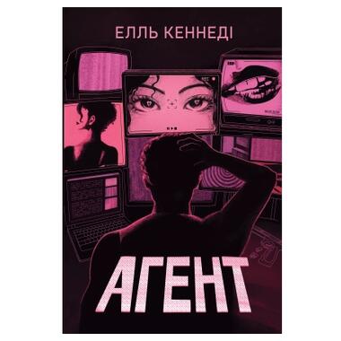 Книга Агент - Элль Кеннеди Издательство РМ (9786178639921) фото №1