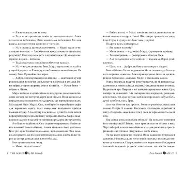 Книга Агент - Элль Кеннеди Издательство РМ (9786178639921) фото №4