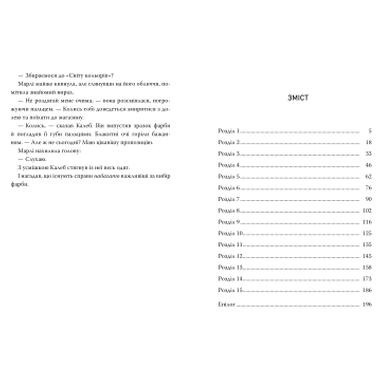 Книга Агент - Элль Кеннеди Издательство РМ (9786178639921) фото №5