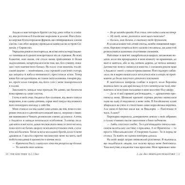 Книга Похититель поцелуев - Л. Дж. Шен фото №5