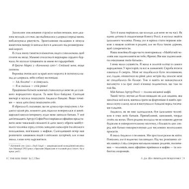 Книга Похититель поцелуев - Л. Дж. Шен фото №4