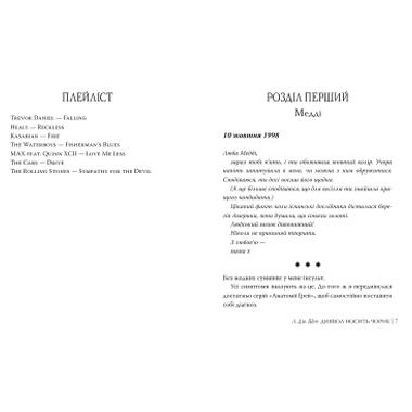 Книга Дьявол носит черное - Л. Дж. Шен Издательство РМ (9786178603076) фото №3