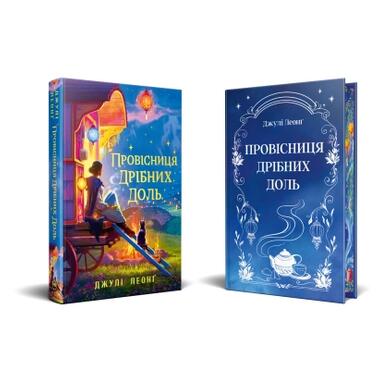 Книга Прорицательница мелких судеб - Джули Леонг фото №2