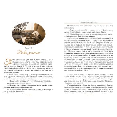 Книга Поллианна вырастает - Элеонор Портер (9786178639976) фото №5