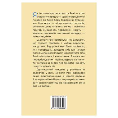 Книга Сэндвич - Кэтрин Ньюмен (9786178603496) фото №2