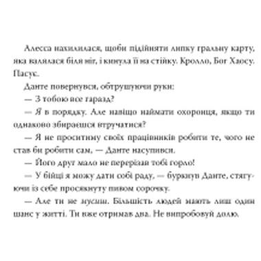 Книга Издательство РМ Это проклятый свет - Эмили Сид (9786178426958) фото №6