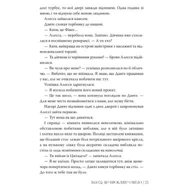 Книга Издательство РМ Это проклятый свет - Эмили Сид (9786178426958) фото №5