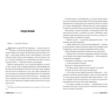 Книга Видавництво РМ Голос Арчера. Там, где любов встречается с судьбой. Книга 1 - Мия Шеридан (9786178512026) фото №3