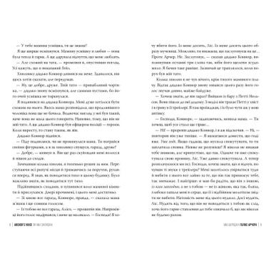 Книга Видавництво РМ Голос Арчера. Там, где любов встречается с судьбой. Книга 1 - Мия Шеридан (9786178512026) фото №4