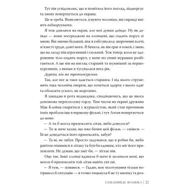 Книга Ошибка - Элль Кеннеди Издательство РМ (9786178512088) фото №6