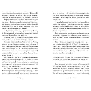 Книга Похитители памяти. Книга 2 - Дониэль Клейтон Издательство Старого Льва (9789664485750) фото №7