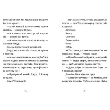 Книга Видавництво Старого Лева Джуди Муди: улыбающиеся новости. Книга 17 (Меган МакДоналд) фото №5