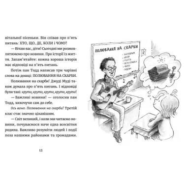 Книга Видавництво Старого Лева Джуди Муди: улыбающиеся новости. Книга 17 (Меган МакДоналд) фото №4