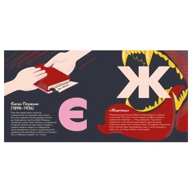 Книга Издательство Старого Льва Книга-путешественница. Расстрелянное возрождение (9789664485583) фото №11