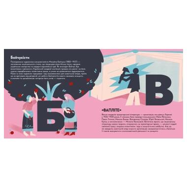 Книга Издательство Старого Льва Книга-путешественница. Расстрелянное возрождение (9789664485583) фото №5