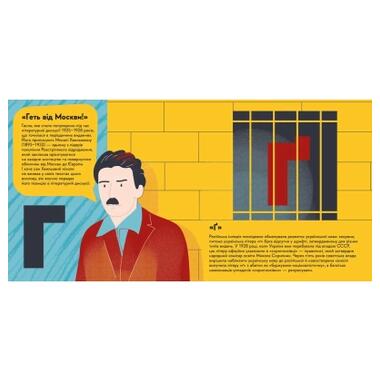Книга Издательство Старого Льва Книга-путешественница. Расстрелянное возрождение (9789664485583) фото №8