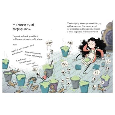 Книга Видавництво Старого Лева Лавочка ужасов и пропавшие зубы (Магдалена Хай, Теему Юхани) фото №3