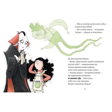 Книга Видавництво Старого Лева Лавочка ужасов и пропавшие зубы (Магдалена Хай, Теему Юхани) фото №6