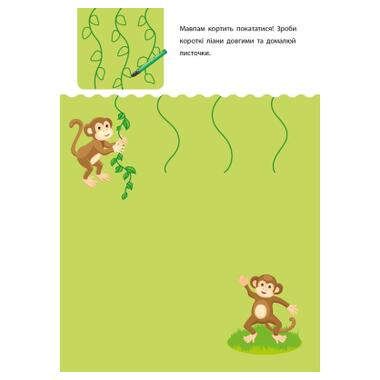 Книга Креативная обучалочка. 2-3 года - Н.В. Мусиенко (9786170943866) фото №11