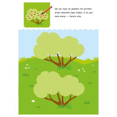 Книга Креативная обучалочка. 2-3 года - Н.В. Мусиенко (9786170943866) фото №9