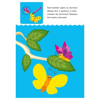 Книга Креативная обучалочка. 2-3 года - Н.В. Мусиенко (9786170943866) фото №16