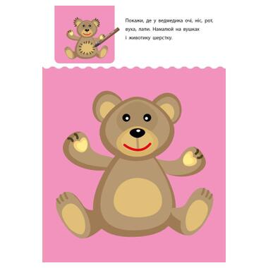 Книга Креативная обучалочка. 2-3 года - Н.В. Мусиенко (9786170943866) фото №14