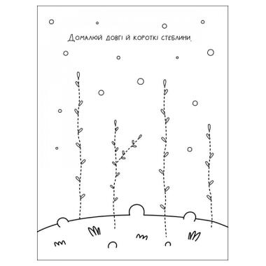 Книга Творческий сборник. Забавные раскраски о... - Н. Коваль (9786170968395) фото №13