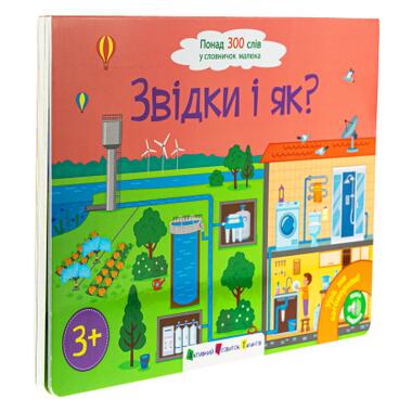 Книга Активное развитие талантов Ура! Мы заговорили. Откуда и как – Н. Коваль (9786170991096) фото №6